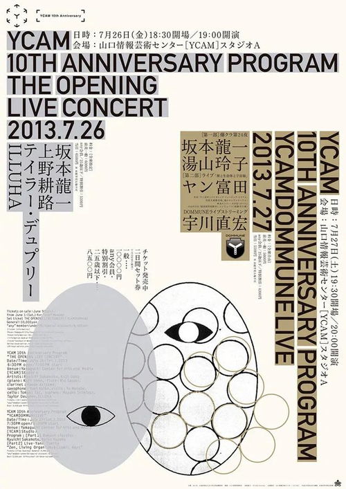 灵感库来了！各具特色的图文排版海报设计全解析