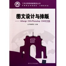 图文设计与排版 从入门到精通的实战指南